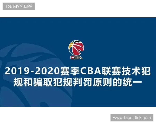 想看懂比赛就搞清楚阻挡犯规如何判罚